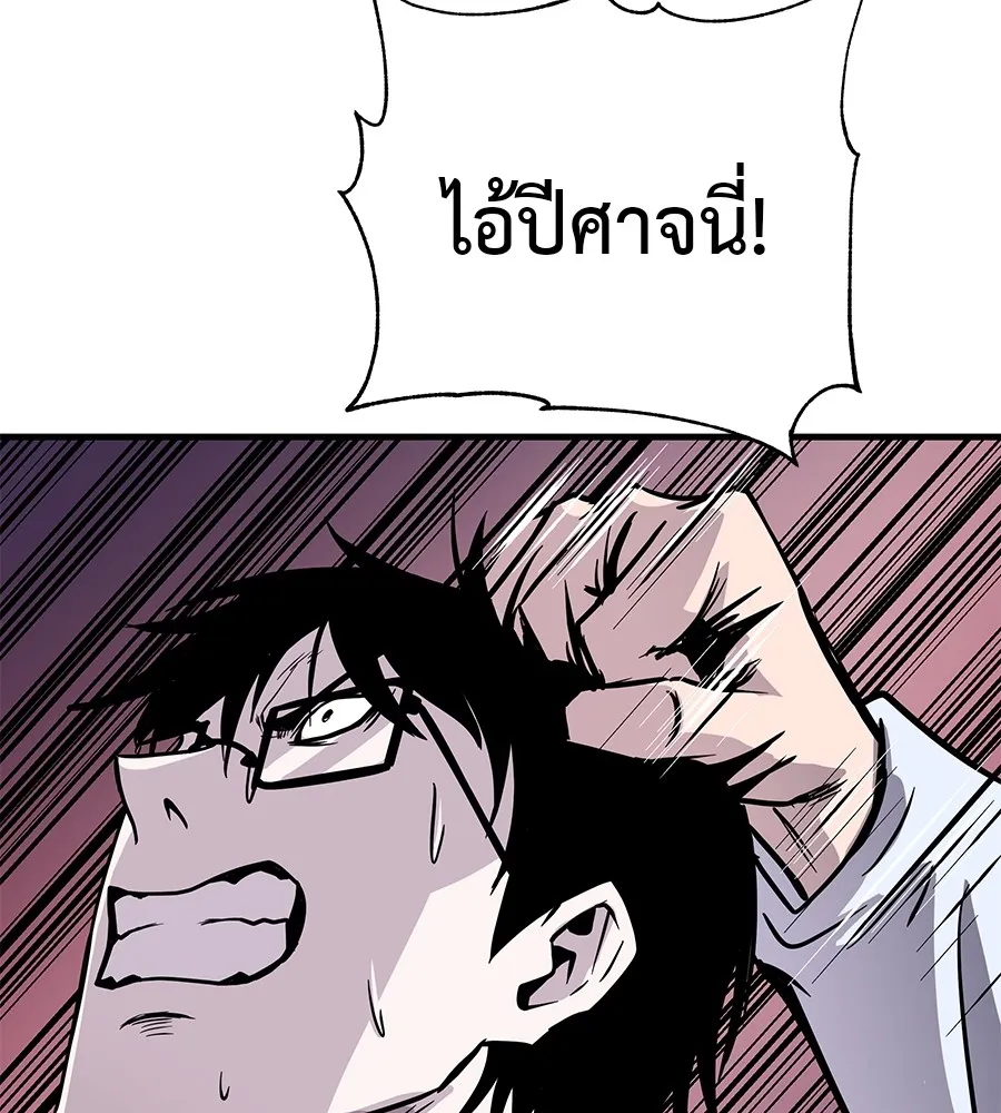 เรียกฉันว่าพระเจ้า บทนำ + ตอนที่ 1 พระเจ้า รูปที่ 332