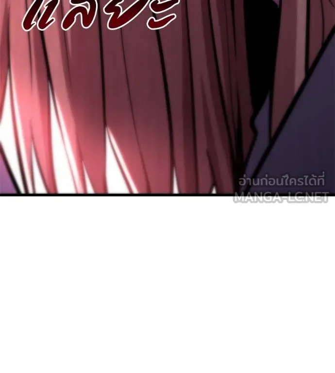 เรียกฉันว่าพระเจ้า ตอนที่ 18 รูปที่ 219