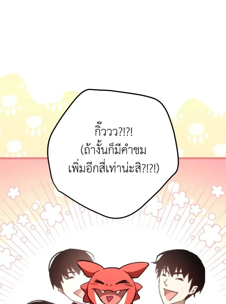 The Hero Returns ตอนที่ ตอนที่ 86 รูปที่ 24