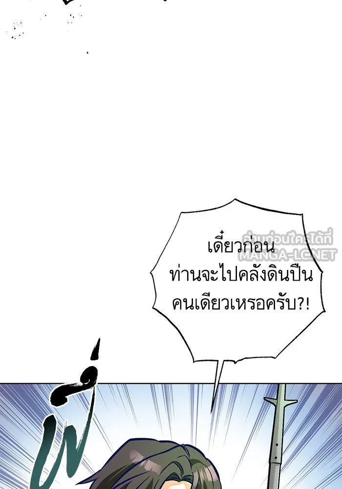 บุตรีดยุกขอไม่แต่งงานbrกับหนุ่มในฝัน ตอนที่ 46 รูปที่ 57