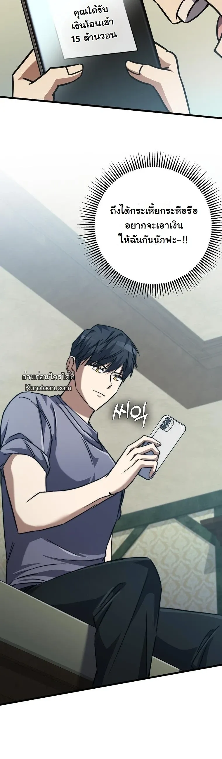 The Returned Extra Becomes a Genius ต_วประกอบผ_หวนค_นส_จอมเวทอ_จฉร_ยะ ตอนที่ ตอนที่ 22 รูปที่ 15