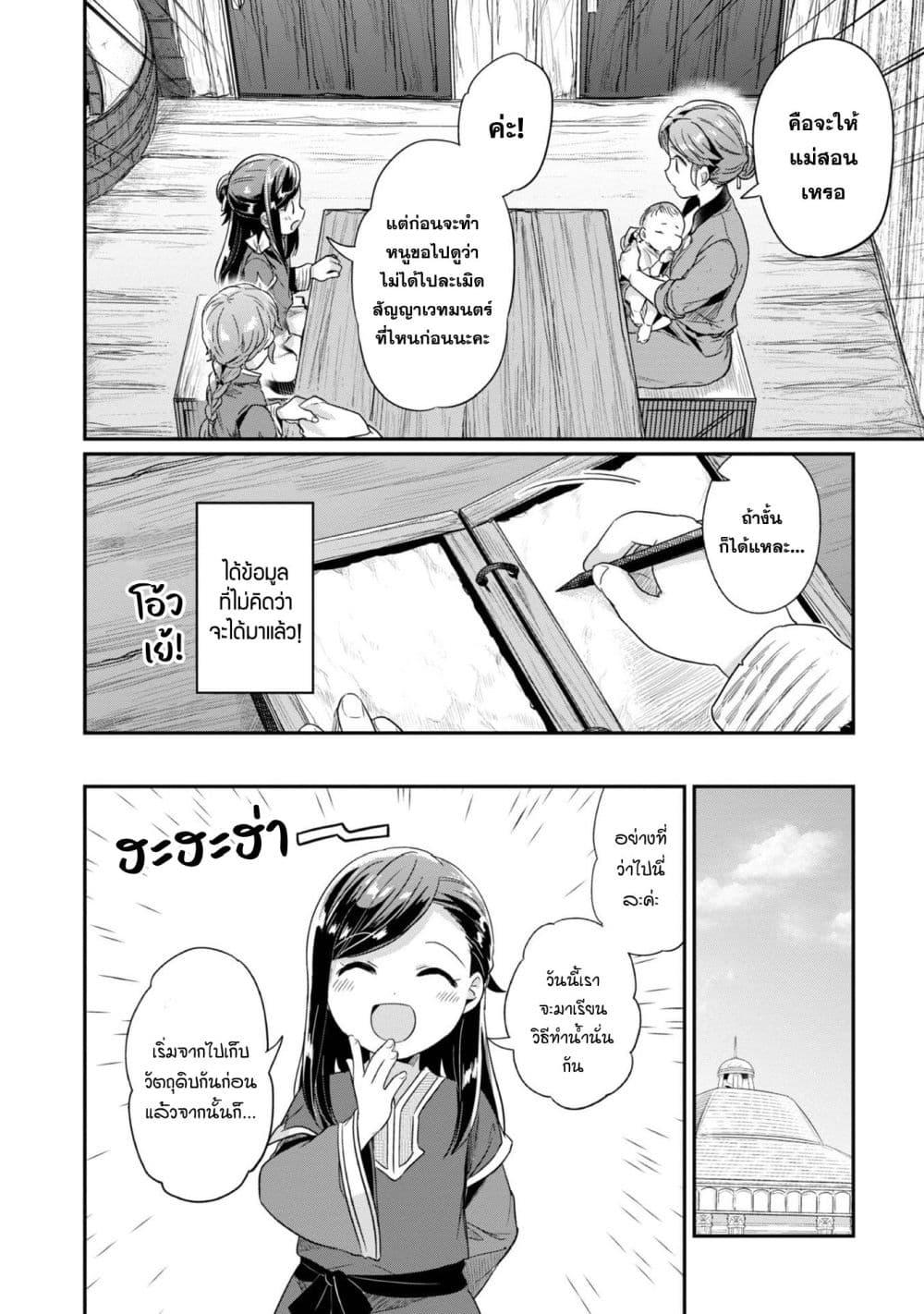 Manga-lc-com อ่านมังงะ อ่านการ์ตูน ออนไลน์ ฟรี Honzuki no Gekokujou Part 2 ตอนที่ 1 2 3 4 5 6 7 8 9 10 11 12 13 14 ฟรี ไม่มีโฆษณา Manga-lc - อ่าน มังงะ อ่าน การ์ตูน ออนไลน์ อ่านมังงะ ฟรี
