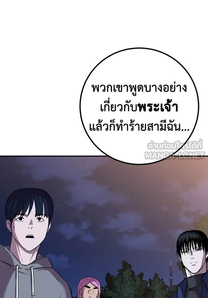 เรียกฉันว่าพระเจ้า ตอนที่ 49 รูปที่ 20