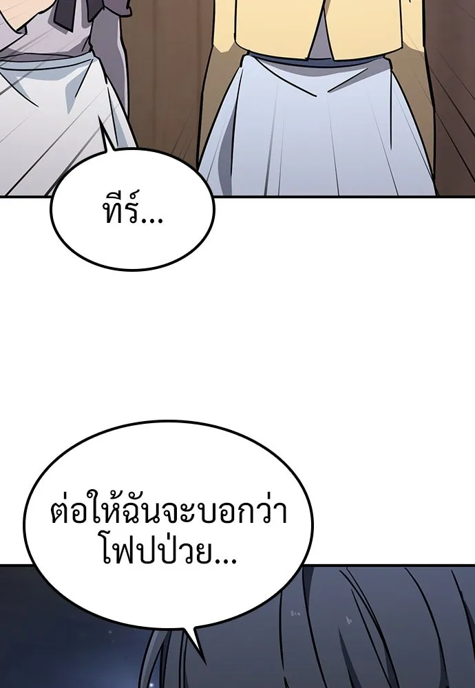 คลินิกสัตว์ต่างโลกของคิมโอจิน ตอนที่ 23 รูปที่ 11