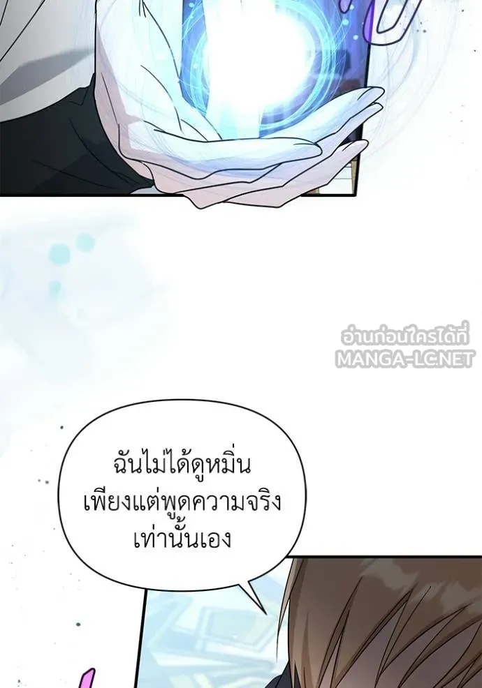 ชีวิตใหม่ในตระกูล ตอนที่ 108 รูปที่ 39