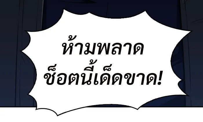 ผู้เล่นหน้าใหม่เลเวลแมกซ์ ตอนที่ 15 เหล่ารอยัลเพลย์เยอร์บนหอคอย รูปที่ 116