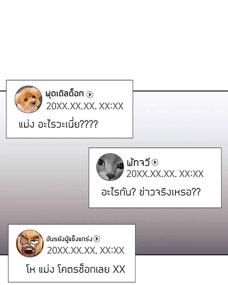 Clever Cleaning Life Of The Returned Genius Hunter ส_ดยอดฮ_นเตอร_สายคล_น ตอนที่ ตอนที่ 78 รูปที่ 61