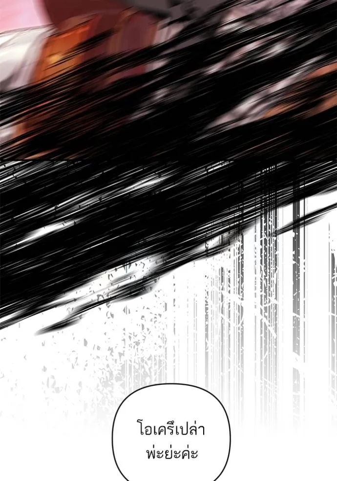 บุตรสาวของดยุกปีศาจ ตอนที่ 176 รูปที่ 13