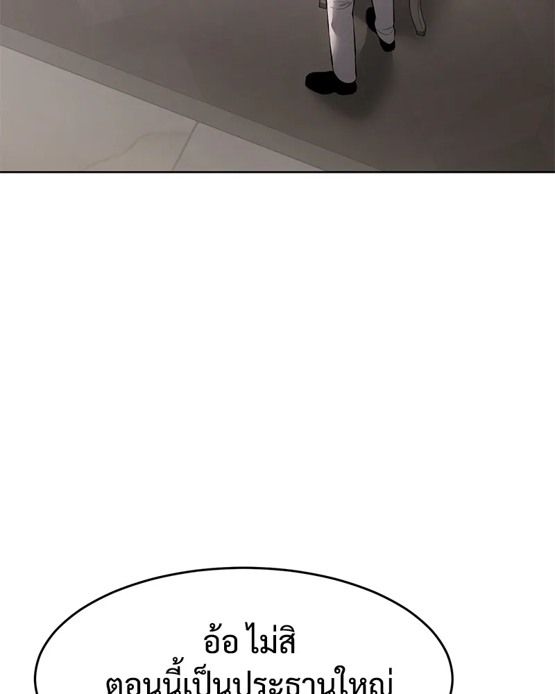 แบคXX ตอนที่ 97 รูปที่ 118