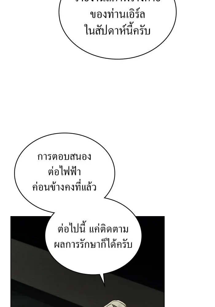 กู้ชีวิตลิขิตท่านเอิร์ล ตอนที่ 19 รูปที่ 14