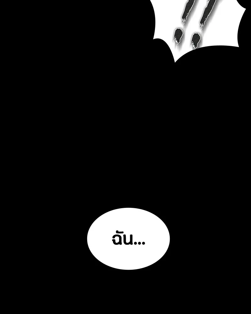 มือสังหารพันธุ์อมตะ ตอนที่ 13 รูปที่ 82