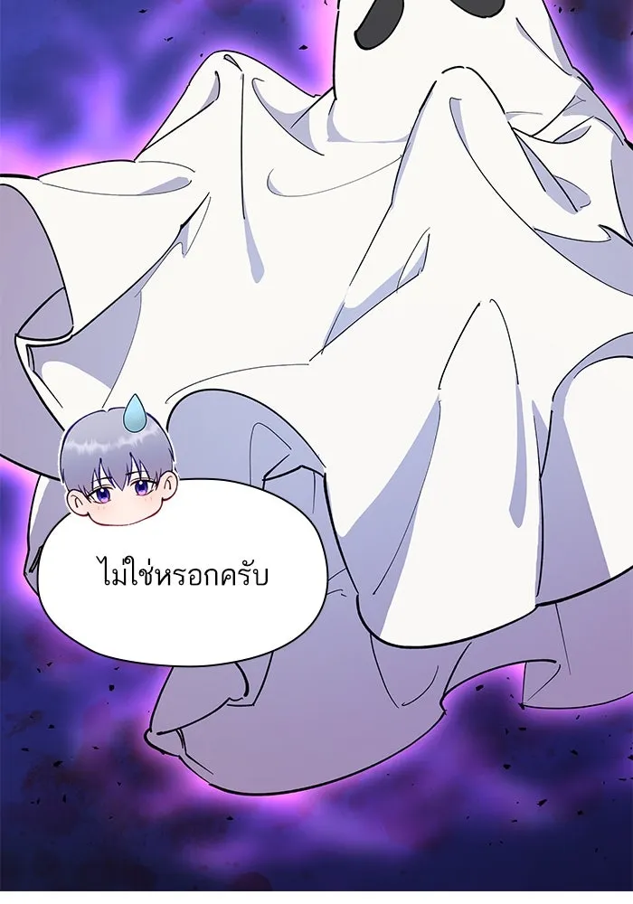 หวานใจสุดโหดโหมดเชื่อง ตอนที่ 96 รูปที่ 56
