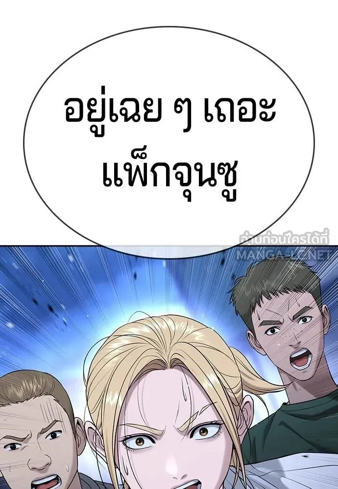 คูเซรา ตอนที่ 44 รูปที่ 102