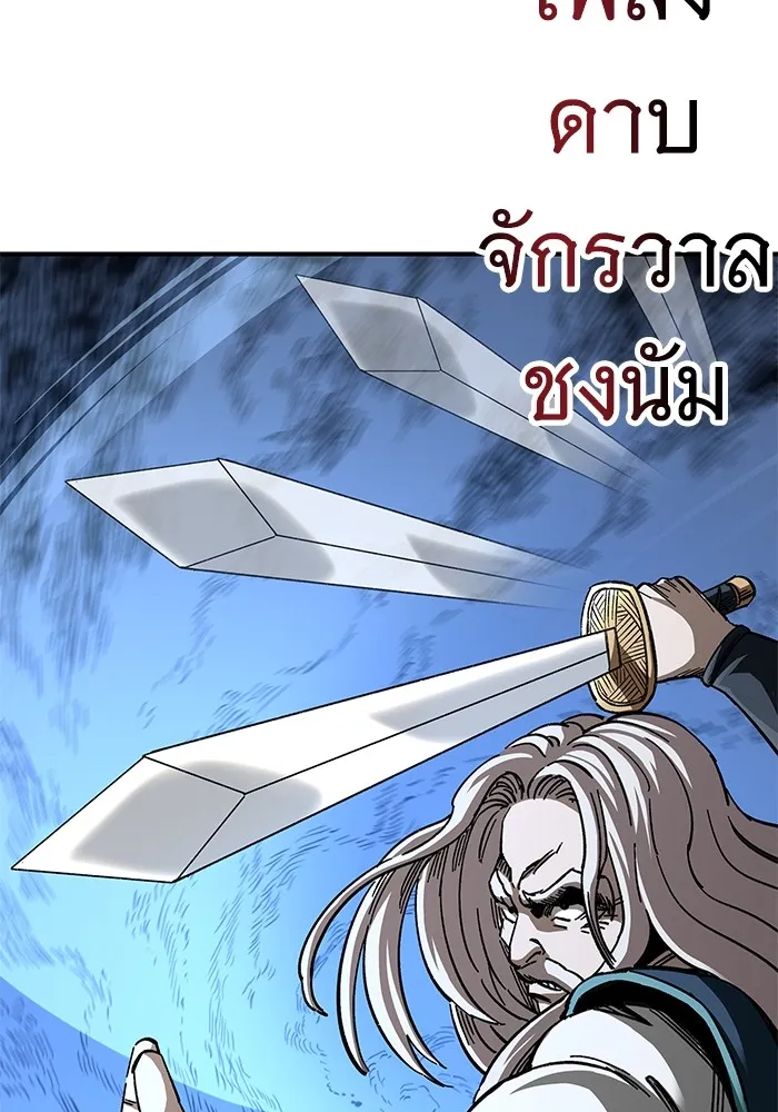 คุณปู่จอมยุทธกับหลานสาวสุดแกร่ง ตอนที่ 39 รูปที่ 23