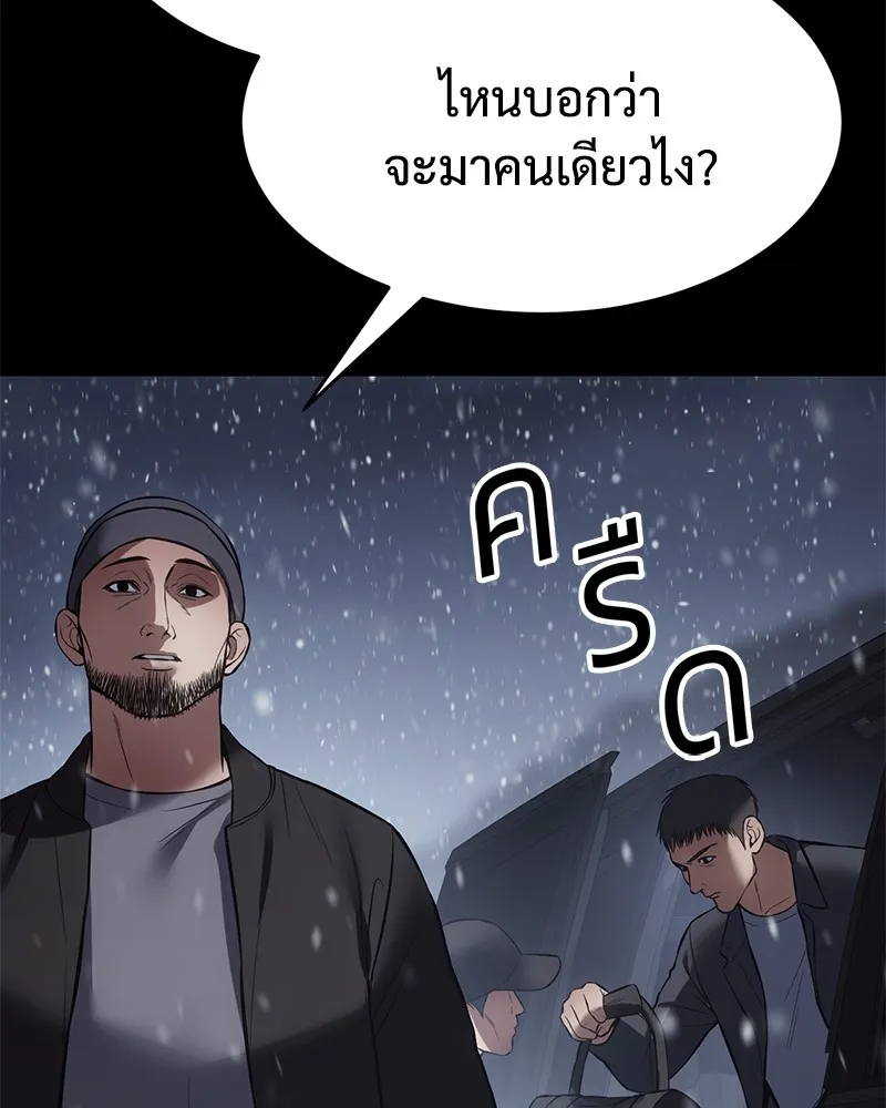 แบคXX ตอนที่ 70 รูปที่ 46