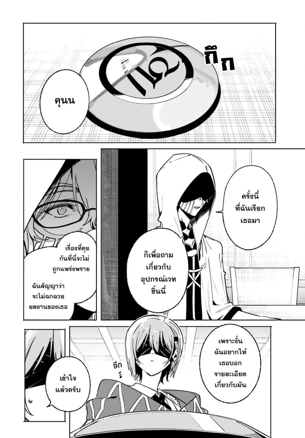 Manga-lc-com อ่านมังงะ อ่านการ์ตูน ออนไลน์ ฟรี Majutsushi Kunon wa Miete Iru ตอนที่ 1 2 3 4 5 6 7 8 9 10 11 12 13 14 ฟรี ไม่มีโฆษณา Manga-lc - อ่าน มังงะ อ่าน การ์ตูน ออนไลน์ อ่านมังงะ ฟรี