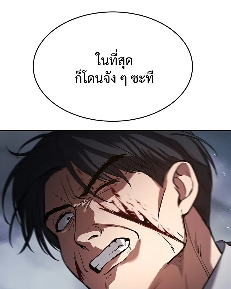 แบคXX ตอนที่ 55 รูปที่ 221