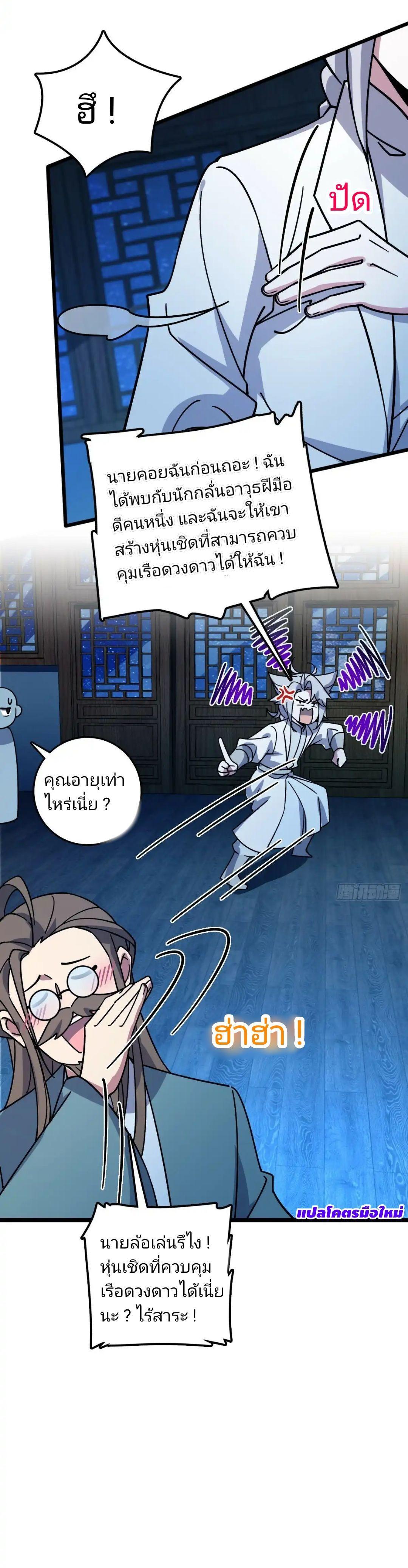 Manga-lc-com อ่านมังงะ อ่านการ์ตูน ออนไลน์ ฟรี My Master Only Breaks Through Every Time the Limit Is Reached ตอนที่ 1 2 3 4 5 6 7 8 9 10 11 12 13 14 ฟรี ไม่มีโฆษณา Manga-lc - อ่าน มังงะ อ่าน การ์ตูน ออนไลน์ อ่านมังงะ ฟรี