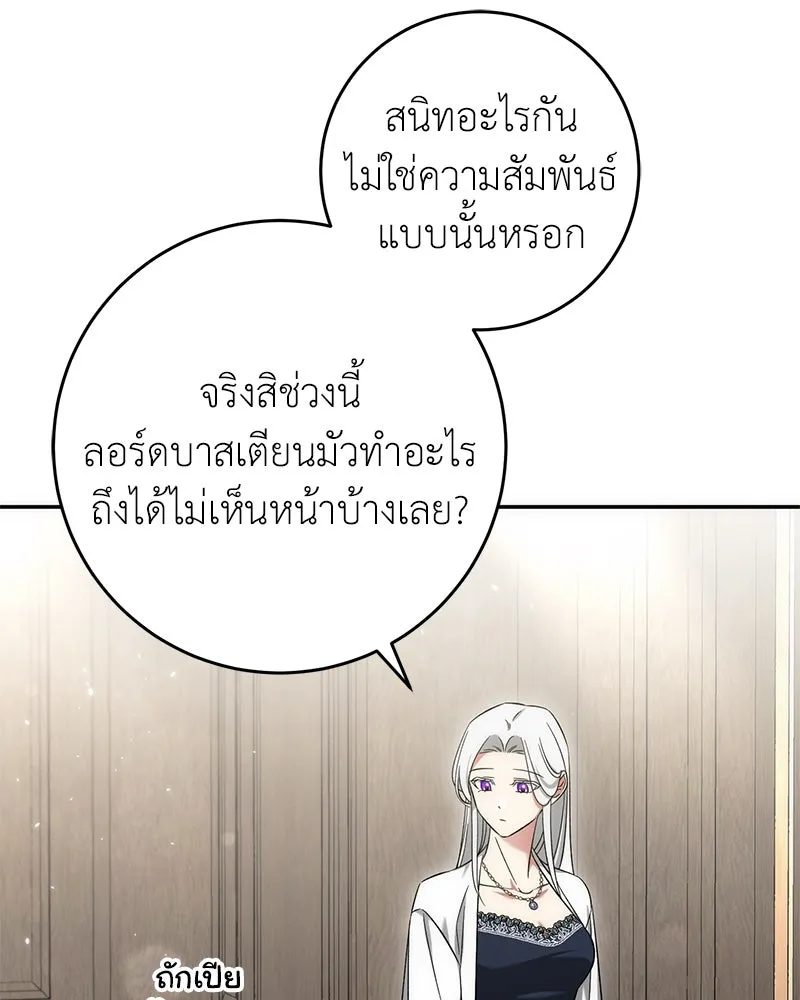 ภารกิจไล่ตามลุค บีเชล ตอนที่ 61 รูปที่ 29