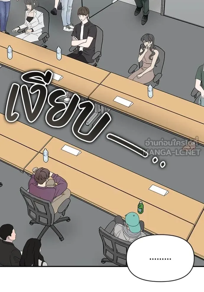 ฉันเนี่ยนะ ตอนที่ 60 รูปที่ 23