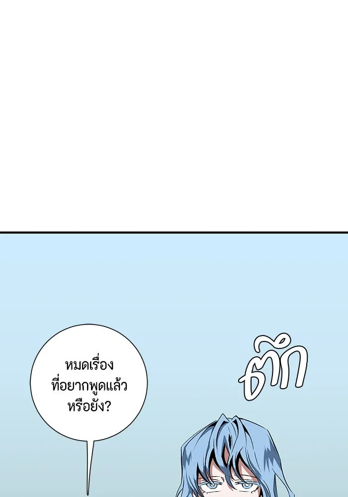 หนึ่งก้าวสู่เจ้ามาร ตอนที่ 17 เป้าหมาย (1) รูปที่ 82