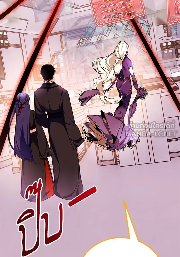 Return to Player ตอนที่ 142 รูปที่ 5