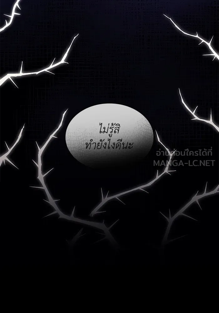 ฟิลเลียโรเซ่กับคำทำนายแห่งมงกุฎหนาม ตอนที่ 76 รูปที่ 99