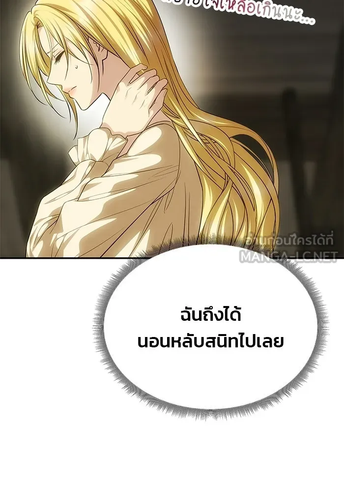 เกมรักจับสามี ตอนที่ 81 รูปที่ 24
