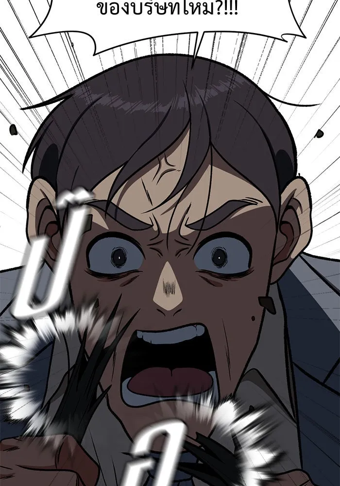 ช่วยเปลี่ยนฉันที ตอนที่ 82. เอเดน 2 รูปที่ 125