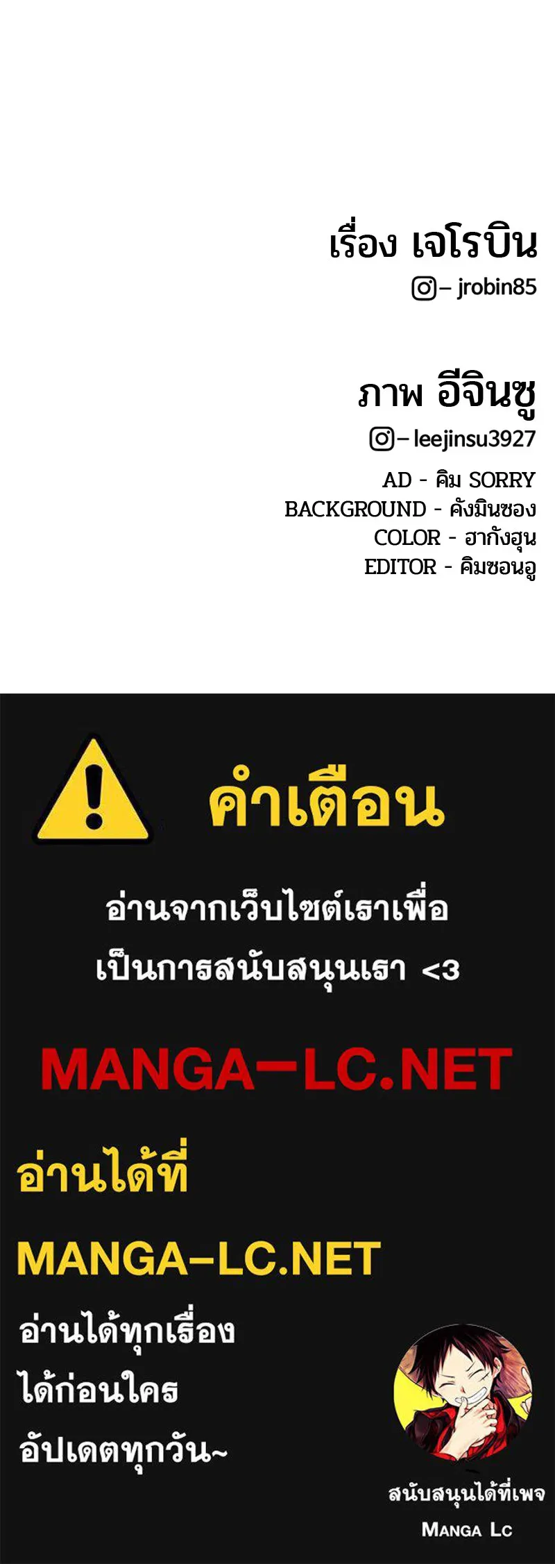 บันทึกครัวค่ายทหาร ตอนที่ 213 รูปที่ 164