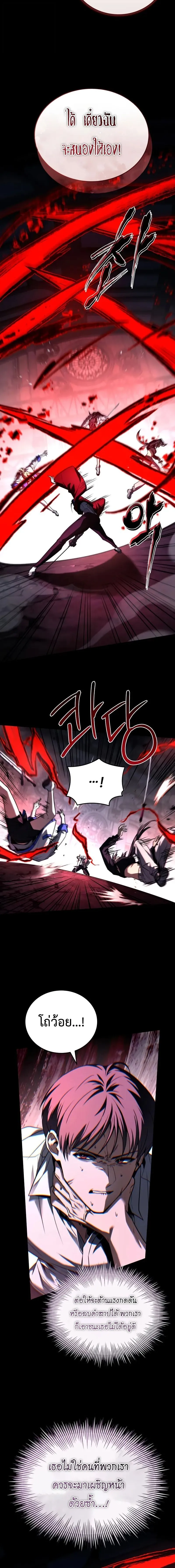 Trait Hoarder ตอนที่ ตอนที่ 61 รูปที่ 16