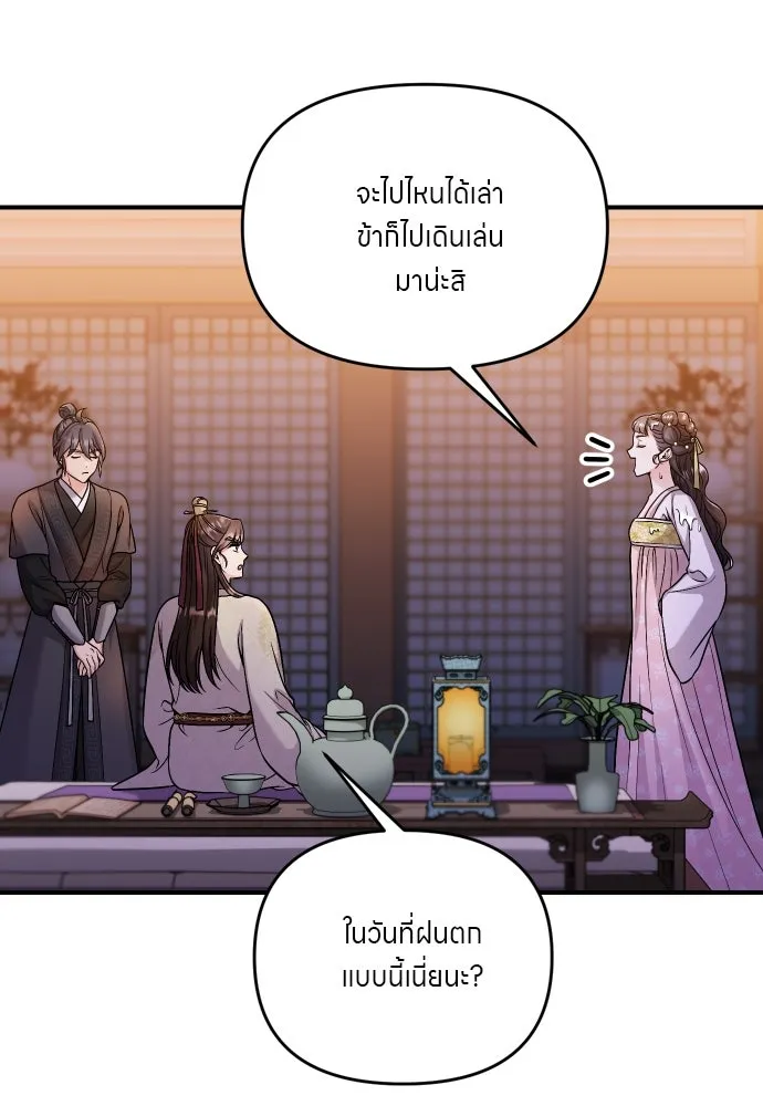 ข้าเนี่ยนะเป็นพระสนม ตอนที่ 34 ข้าไม่หลงกลความน่ารักของเจ้าหร รูปที่ 94