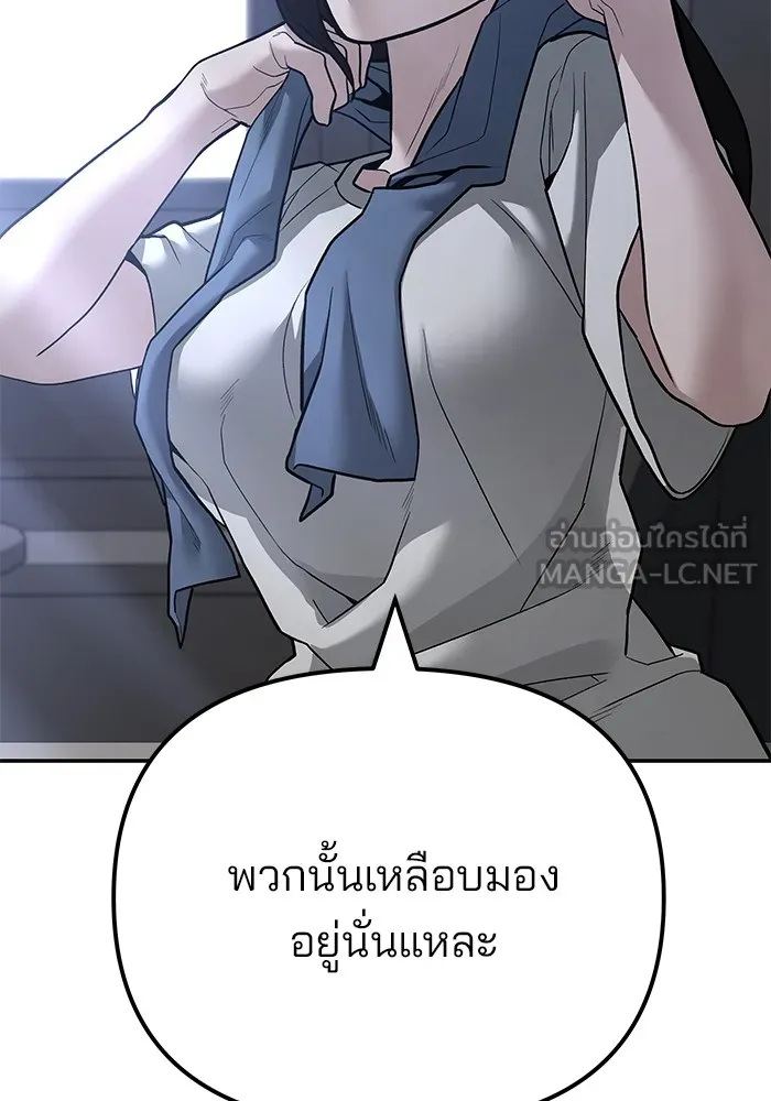 เลวฟาดเลว ตอนที่ 112 รูปที่ 27