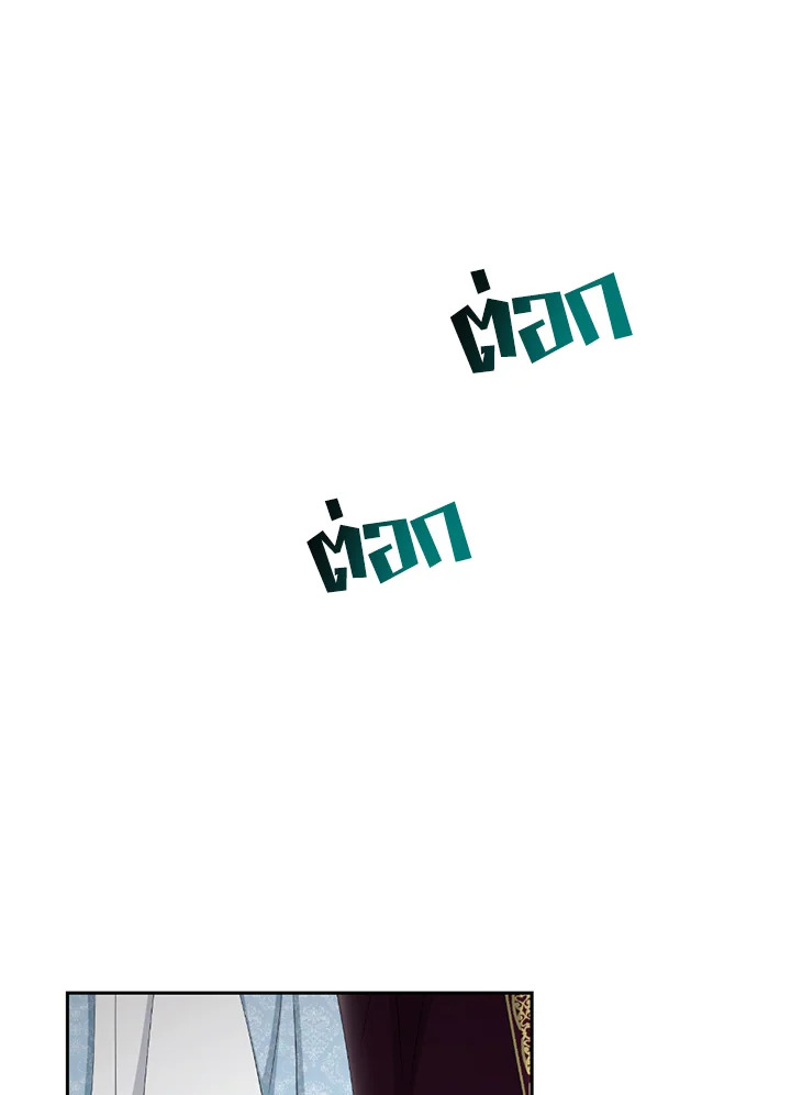 พลทหารโครงกระดูกผู้ม ตอนที่ 119 รูปที่ 50