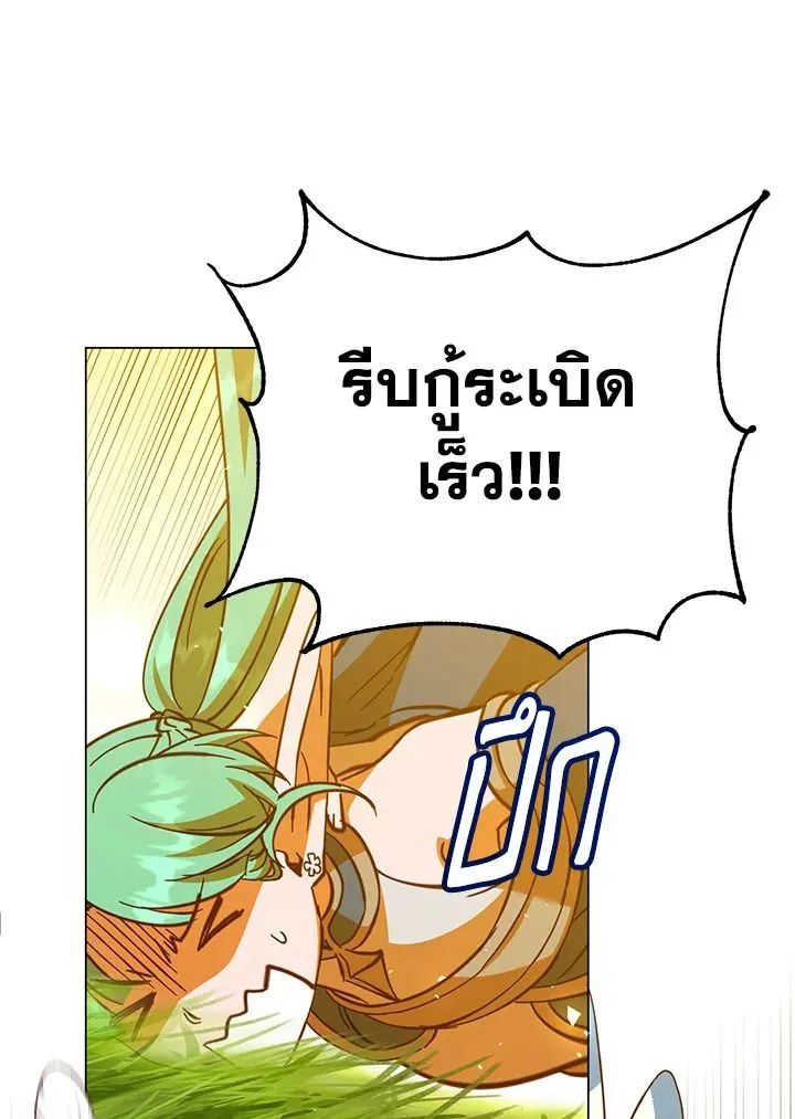 The Max Level Hero Has Returned การกล_บมาของว_รบ_ร_ษเวลต_น ตอนที่ ตอนที่ 176 รูปที่ 53