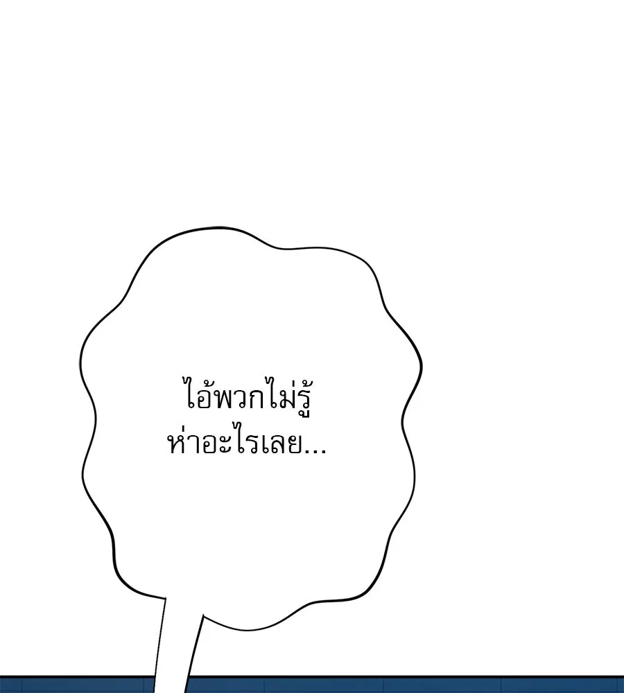 คอลเซ็นเตอร์เปลี่ยนชีวิต ตอนที่ 6 โอกาสสุดท้าย รูปที่ 91