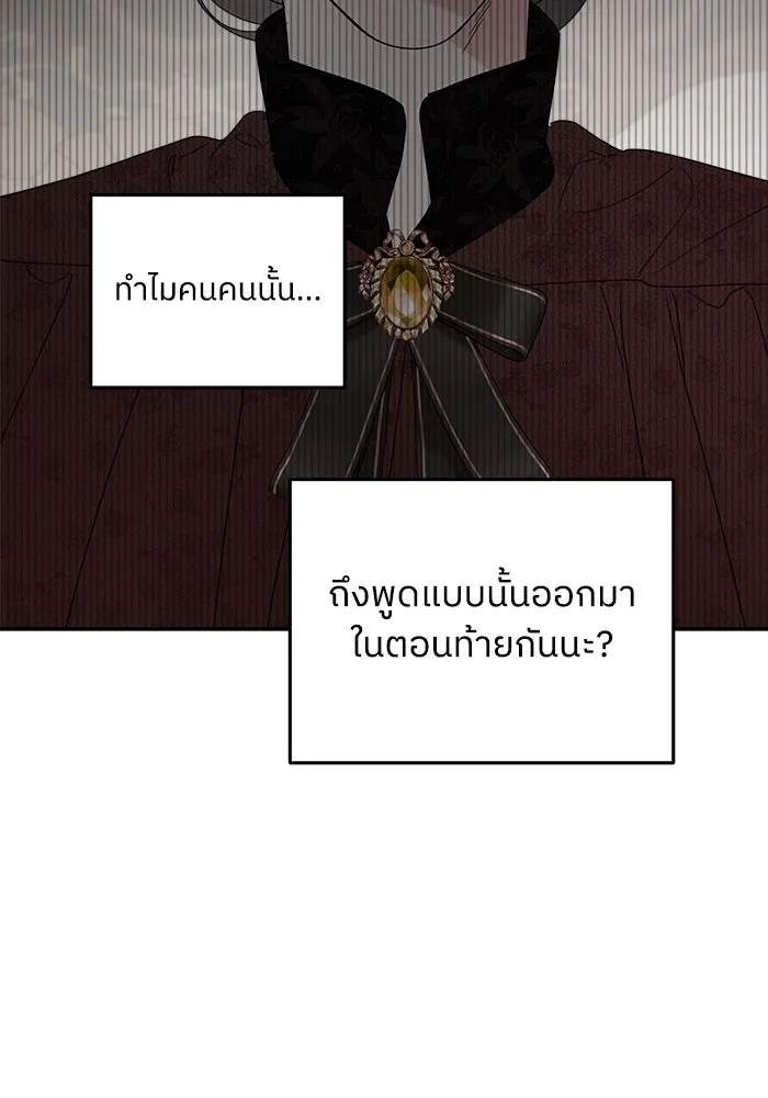 ครอบครัวสามีเห็นทีจะคลั่งรัก ตอนที่ 105 รูปที่ 68