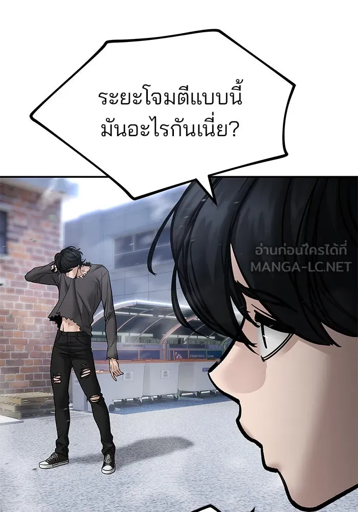 เลวฟาดเลว ตอนที่ 183 รูปที่ 60