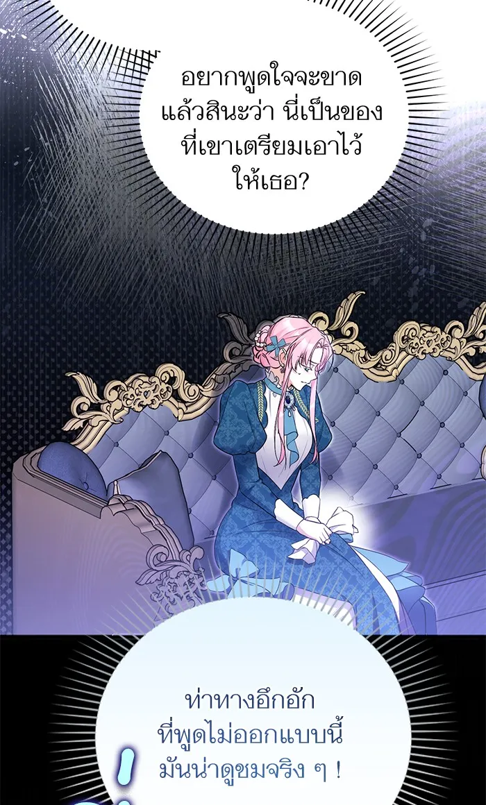 แด่ตัวละครโปรดที่ถูกทิ้ง ตอนที่ 16 รูปที่ 82