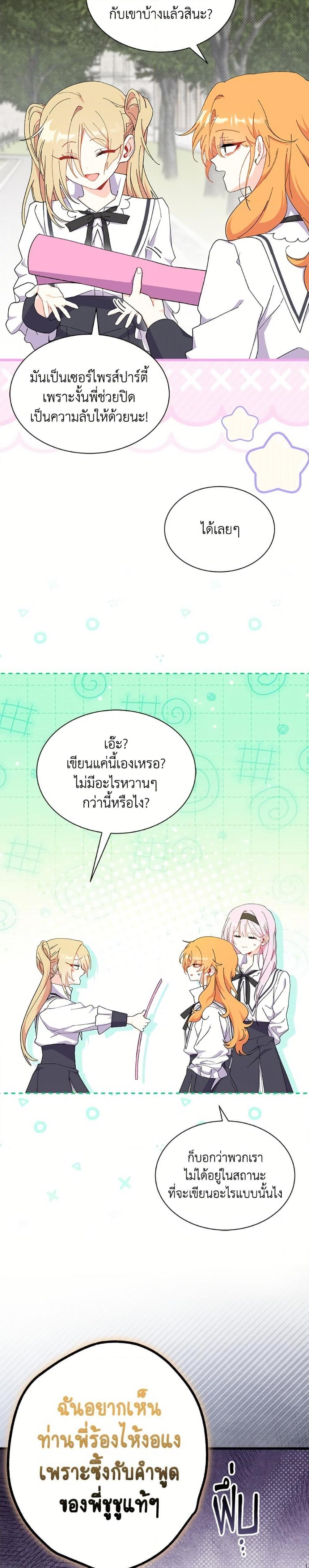 Manga-lc-com อ่านมังงะ อ่านการ์ตูน ออนไลน์ ฟรี I Don’t Want To Be a Magpie Bridge ตอนที่ 1 2 3 4 5 6 7 8 9 10 11 12 13 14 ฟรี ไม่มีโฆษณา Manga-lc - อ่าน มังงะ อ่าน การ์ตูน ออนไลน์ อ่านมังงะ ฟรี