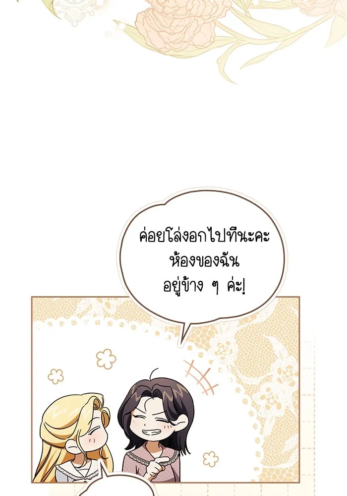 กู้ชีวิตลิขิตท่านเอิร์ล ตอนที่ 22 รูปที่ 11