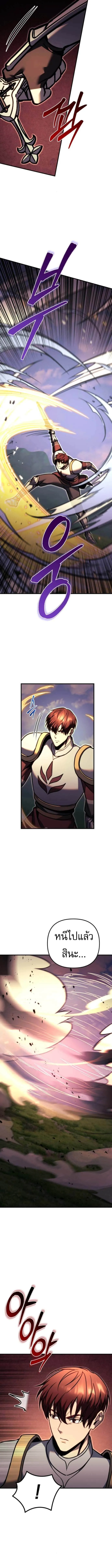 Regressor of the Fallen family ตอนที่ ตอนที่ 93 รูปที่ 9