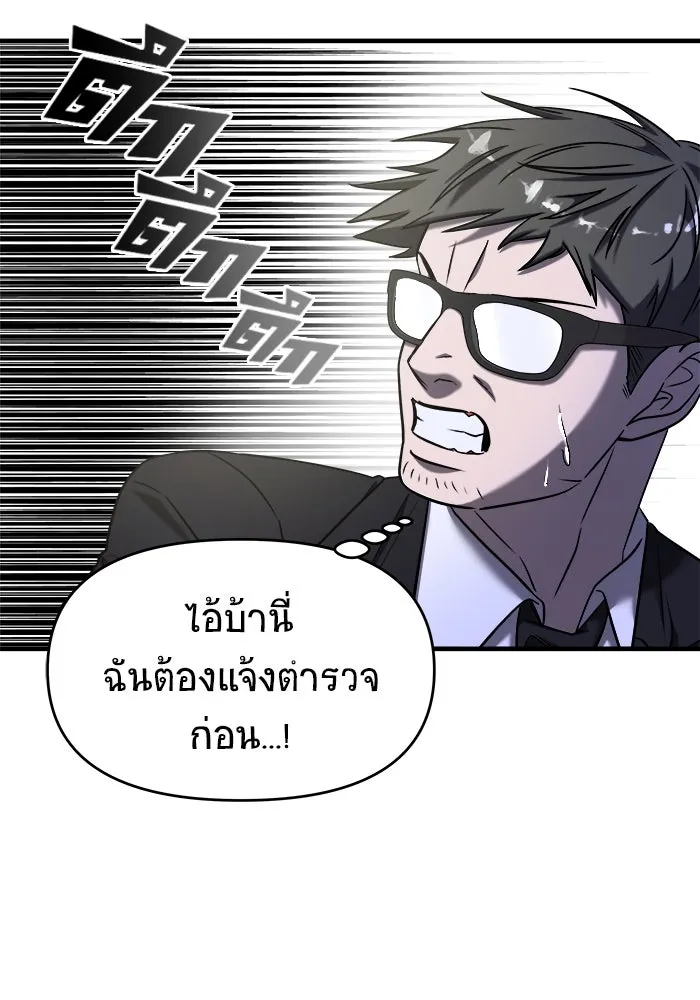 วายร้ายก็อยากมีรัก ตอนที่ 41 รูปที่ 139