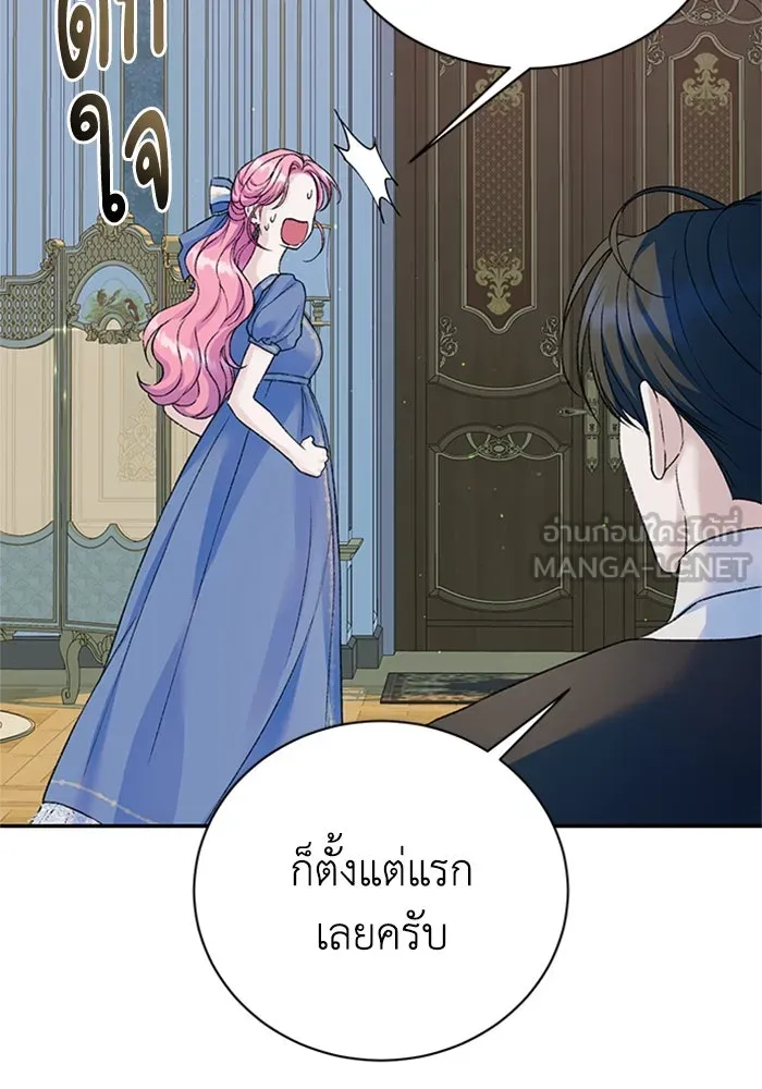 ไหนบอกว่าฉันใกล้ตาย ตอนที่ ตอนพิเศษ 3 รูปที่ 24