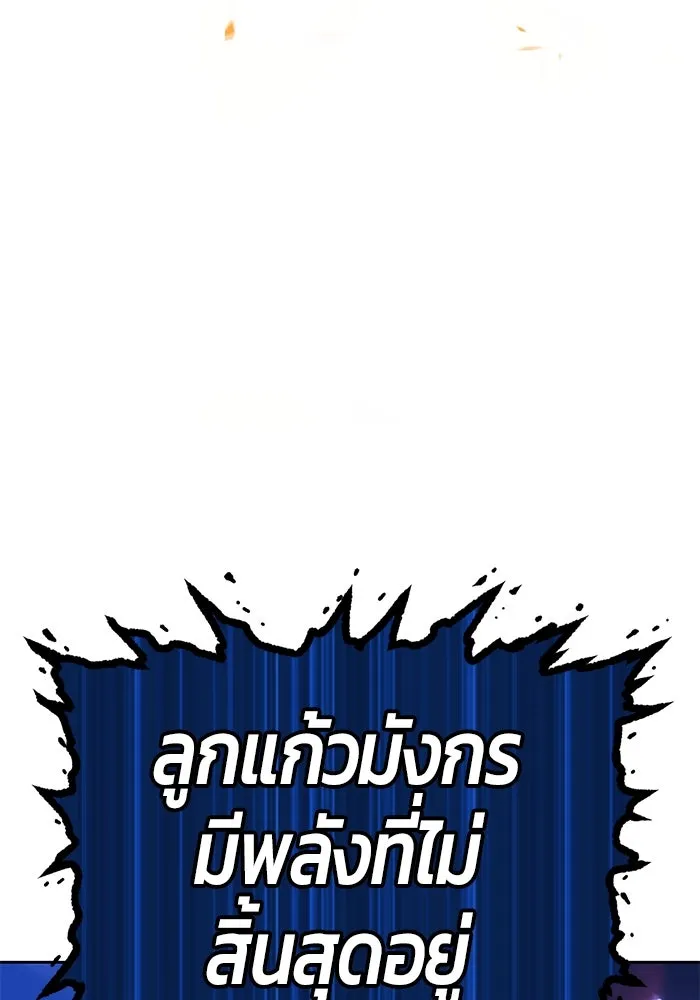 +99 ท่อนไม้พร้อมบวก ตอนที่ 6 ปนเปื้อน (1) รูปที่ 109