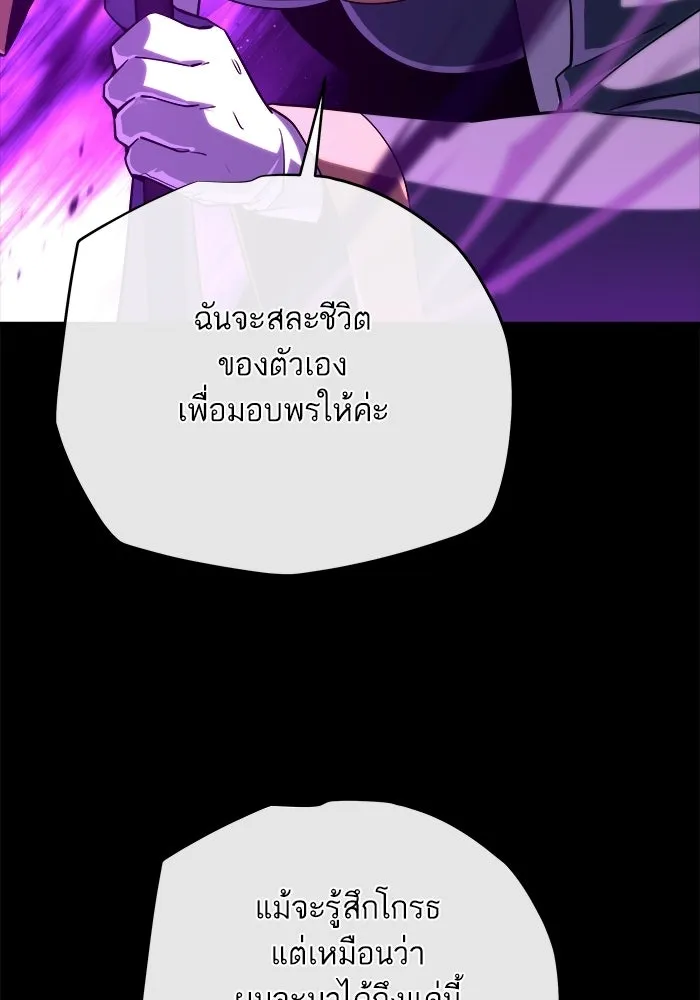 เริ่มเกมพร้อม 13 คุณสมบัติลับ ตอนที่ 19 รูปที่ 17