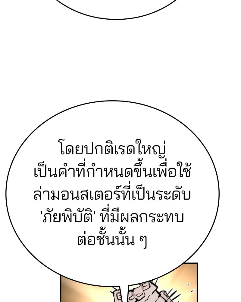 Player ตอนที่ 111 รูปที่ 127