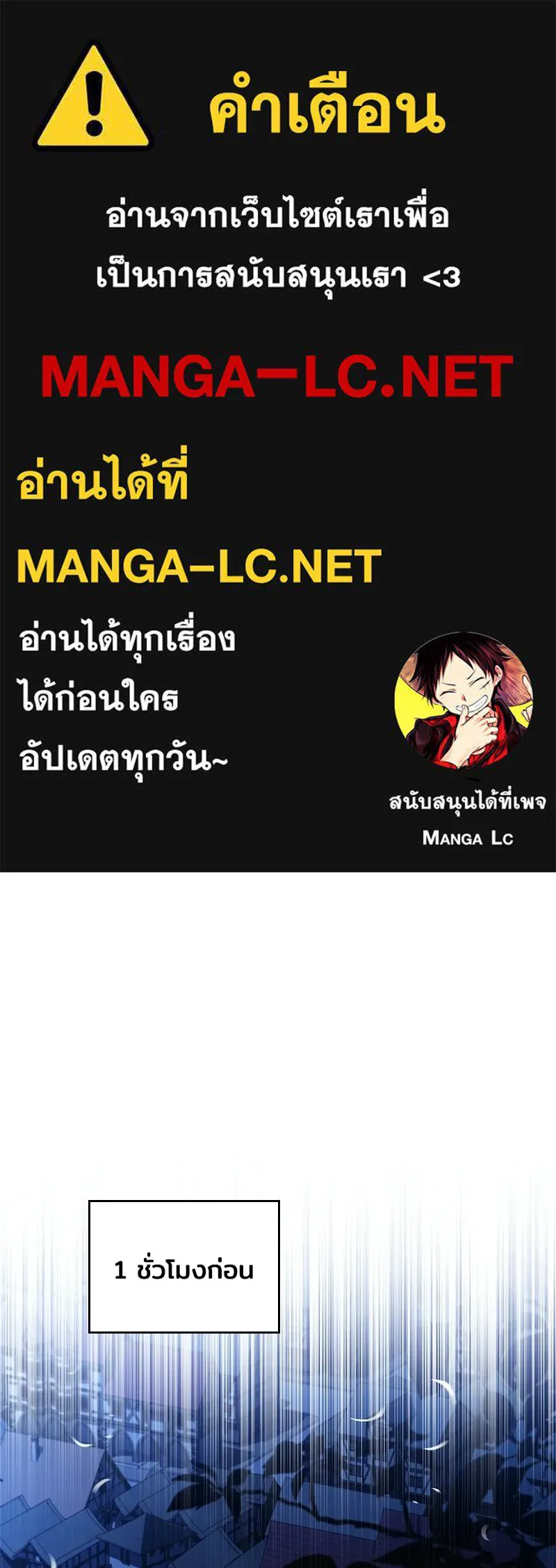 เจ้าชายแผนโบราณ ตอนที่ 12 รูปที่ 1