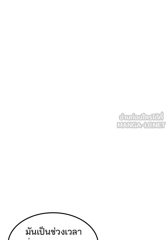 ครัวจอมเวท ตอนที่ 59 รูปที่ 60