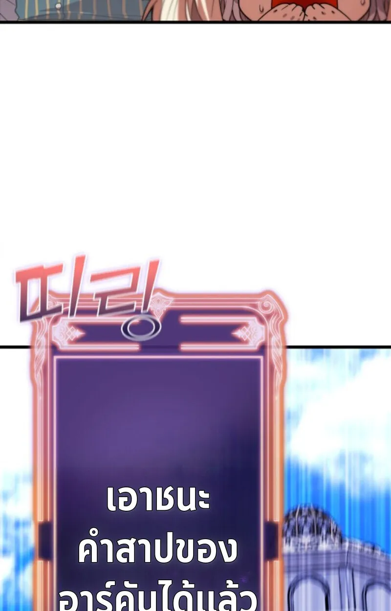 Player of a Fallen Noble Family ตอนที่ ตอนที่ 3 รูปที่ 46